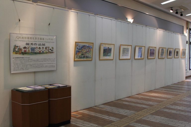 JQA地球環境世界児童画コンテスト作品展