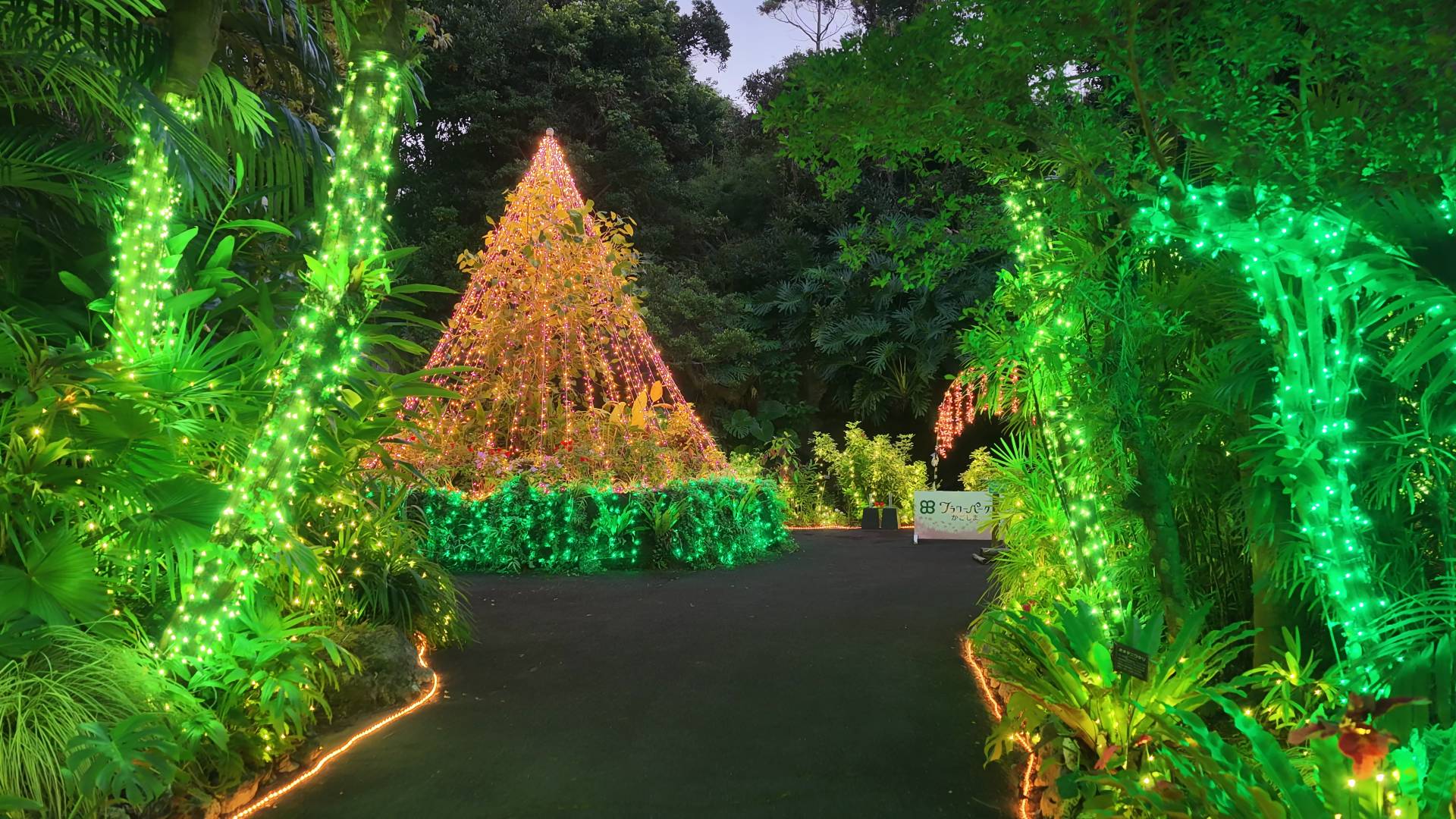 フラワーパークかごしま